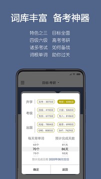 詞根單詞截圖