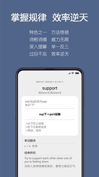 詞根單詞截圖
