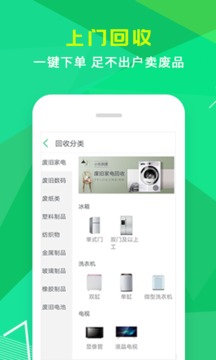 小樂到家截圖