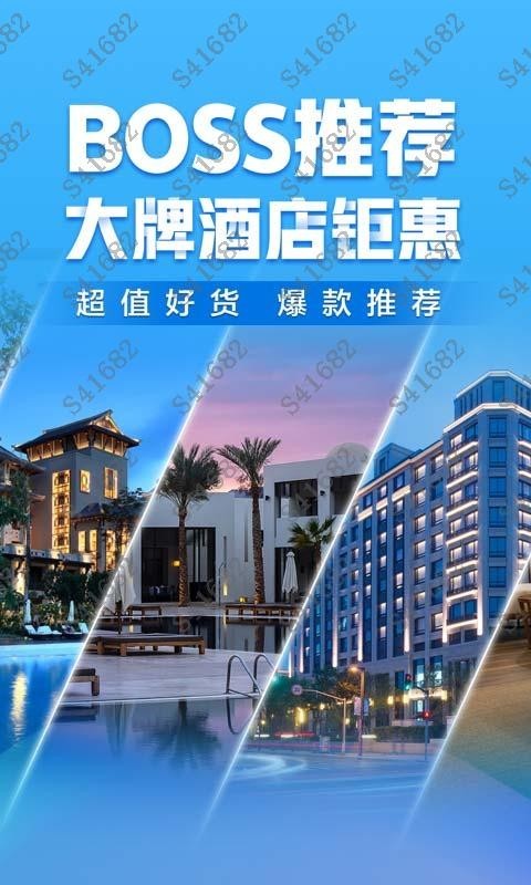 携程旅行v8.32.0截图1