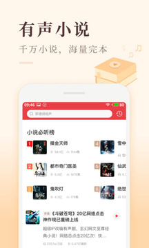 喜馬拉雅極速版截圖