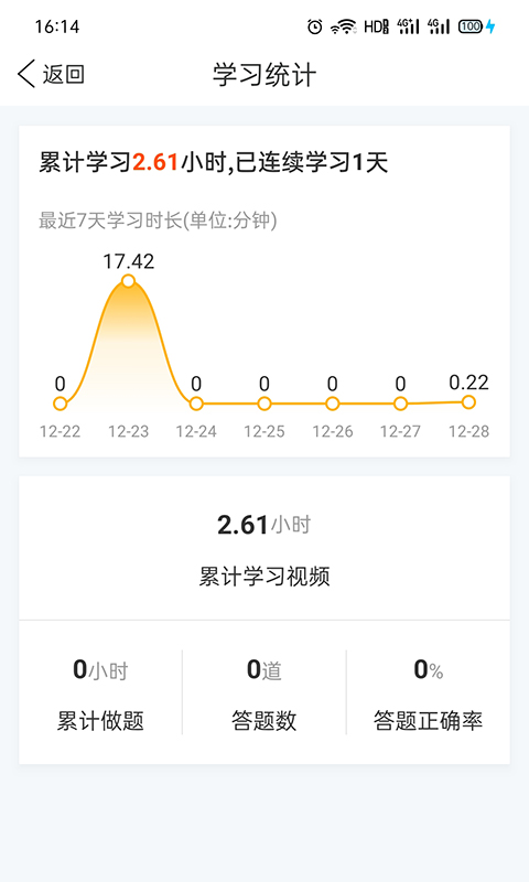 易学仕在线v2.0.2截图4