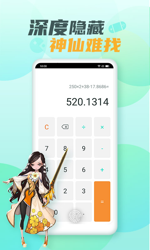 游戏隐藏大师v1.9.2截图3