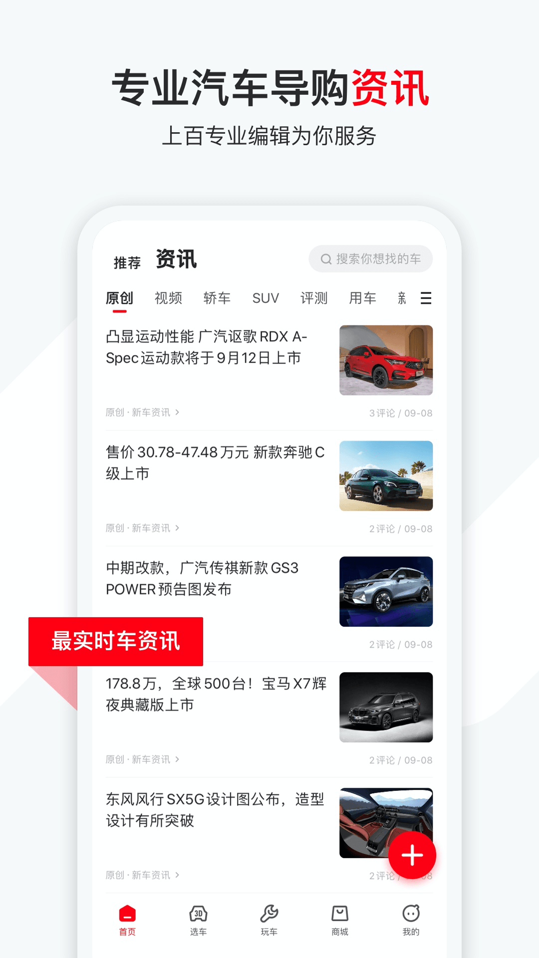 有车以后v4.50.2截图2