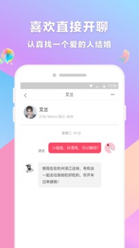 再婚相亲网截图