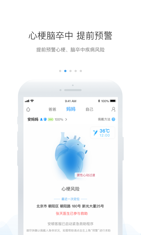 安顿v6.7.5截图2