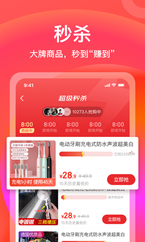 京东极速版v2.3.0截图4