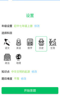 答題王者截圖