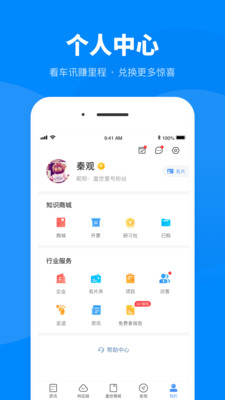 盖世汽车v4.0.1截图5