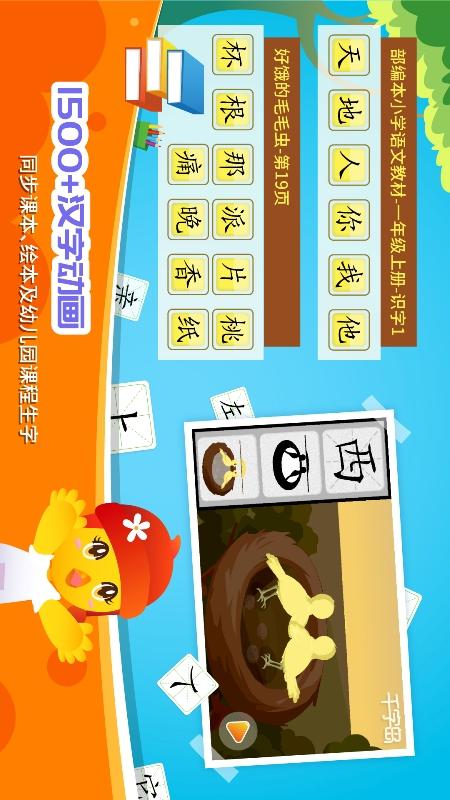 口袋童年截圖預(yù)覽