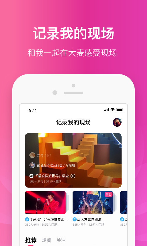 大麦v8.0.9截图1