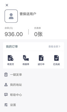曹操送截图