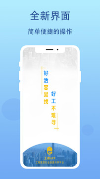 工蜂截圖