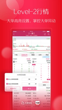 東海通截圖