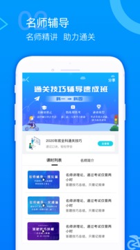 摩托車駕考題庫截圖
