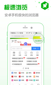 安全瀏覽器截圖