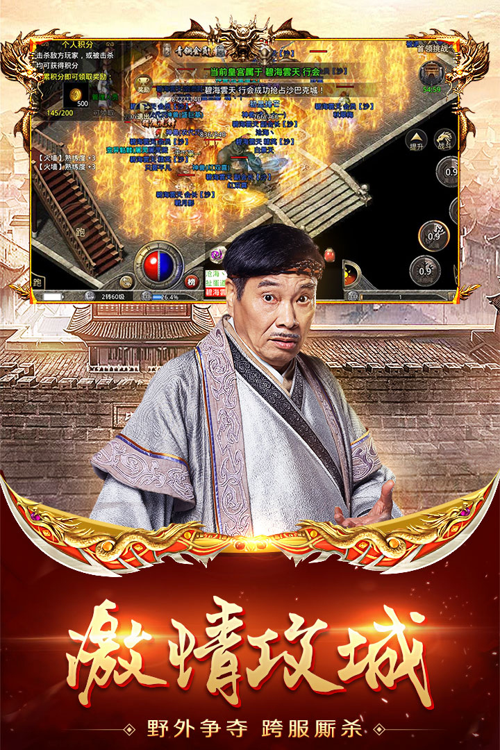 原始傳奇截圖預覽