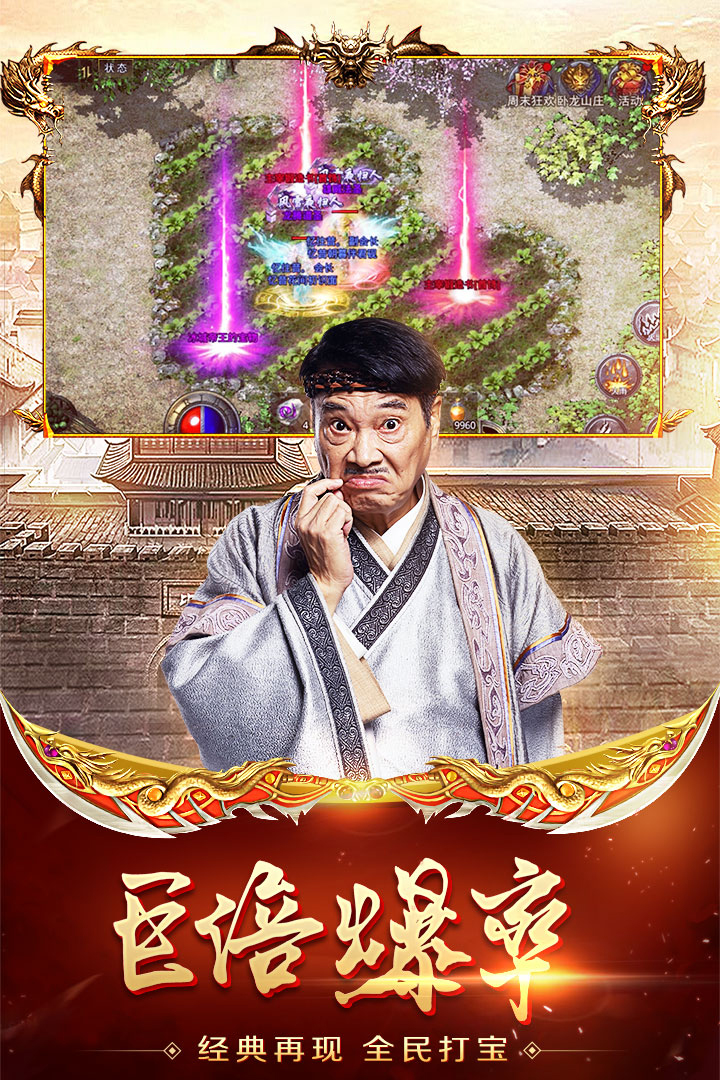 原始傳奇截圖預覽