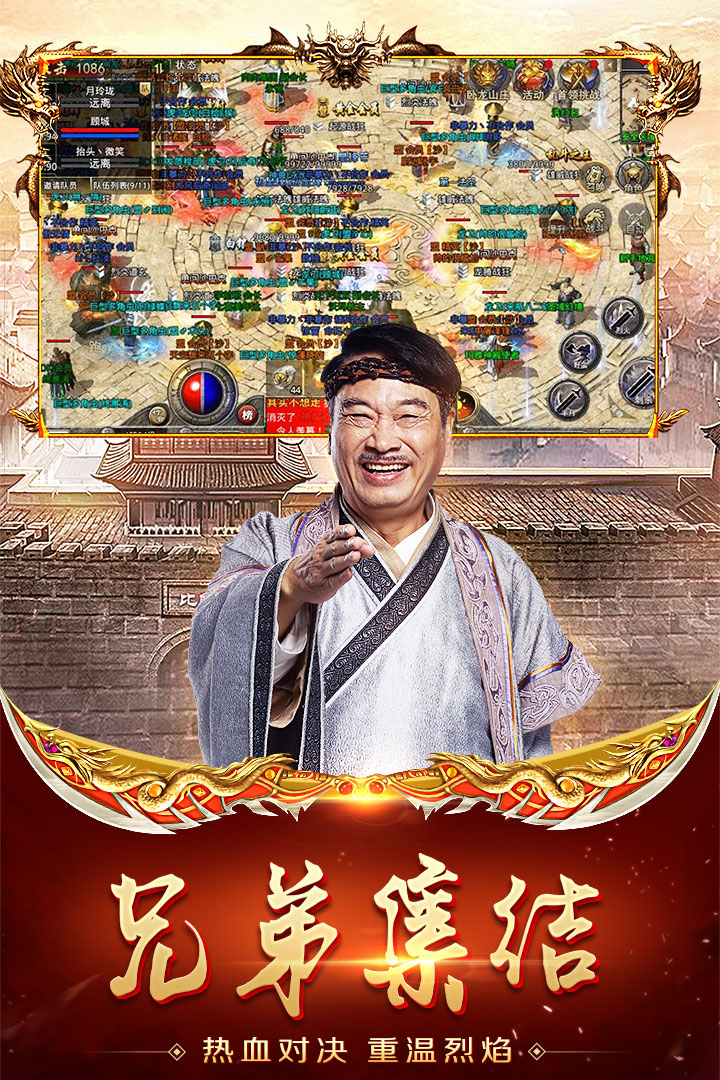 原始傳奇截圖預覽