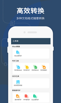 Word文檔極速截圖