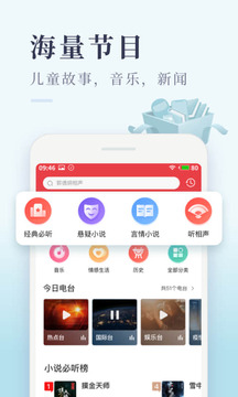 喜馬拉雅極速版截圖