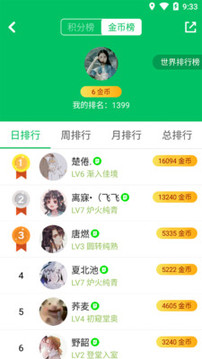 答題王者截圖
