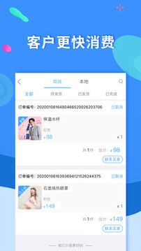 聚源美匯商家截圖