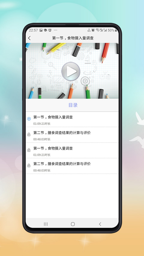 公共营养师报考截图2