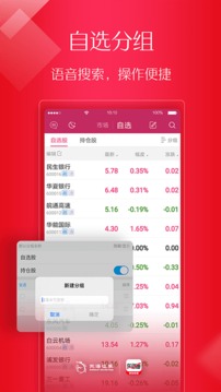 東海通截圖