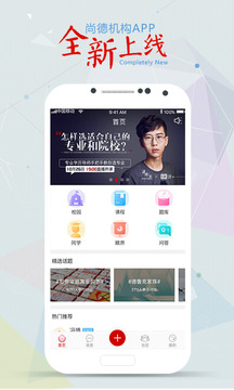 尚德機(jī)構(gòu)截圖