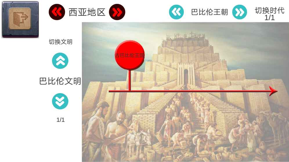 创史者Hist Maker截图4