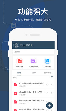 Word文檔極速截圖