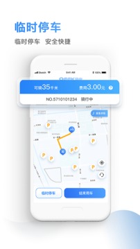 騎電單車截圖