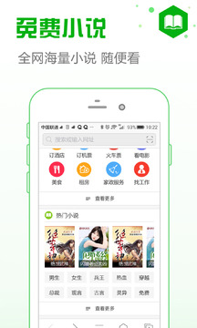 安全瀏覽器截圖