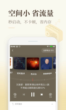 喜馬拉雅極速版截圖