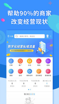 聚源美匯商家截圖