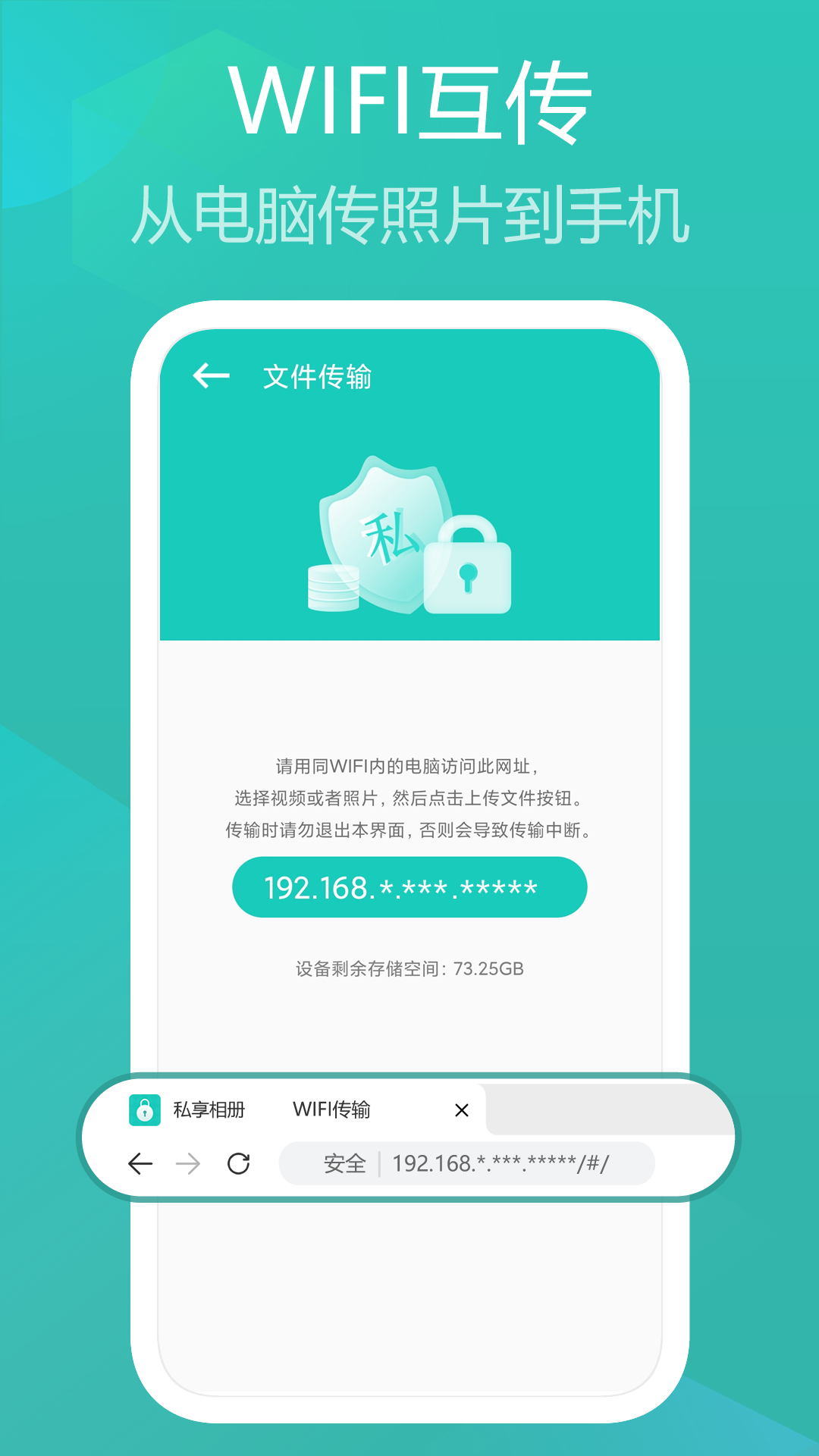 私享相册v4.1.39截图4