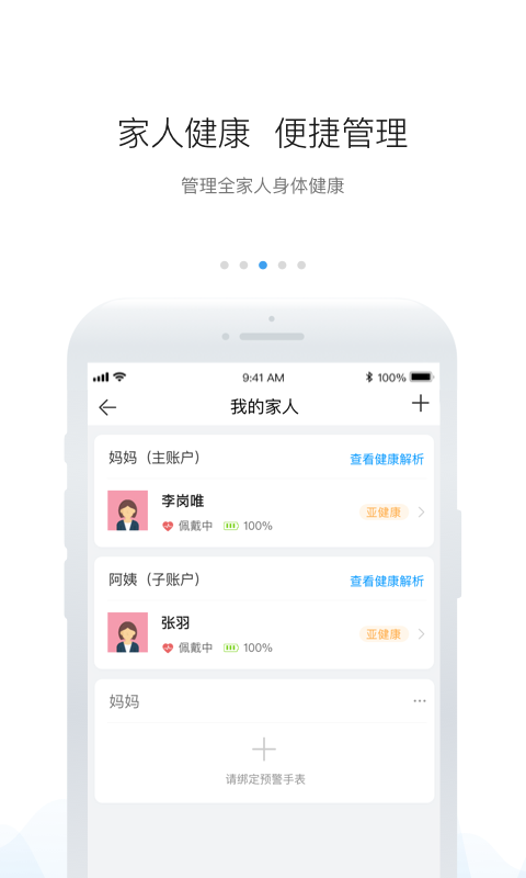 安顿v6.7.5截图3