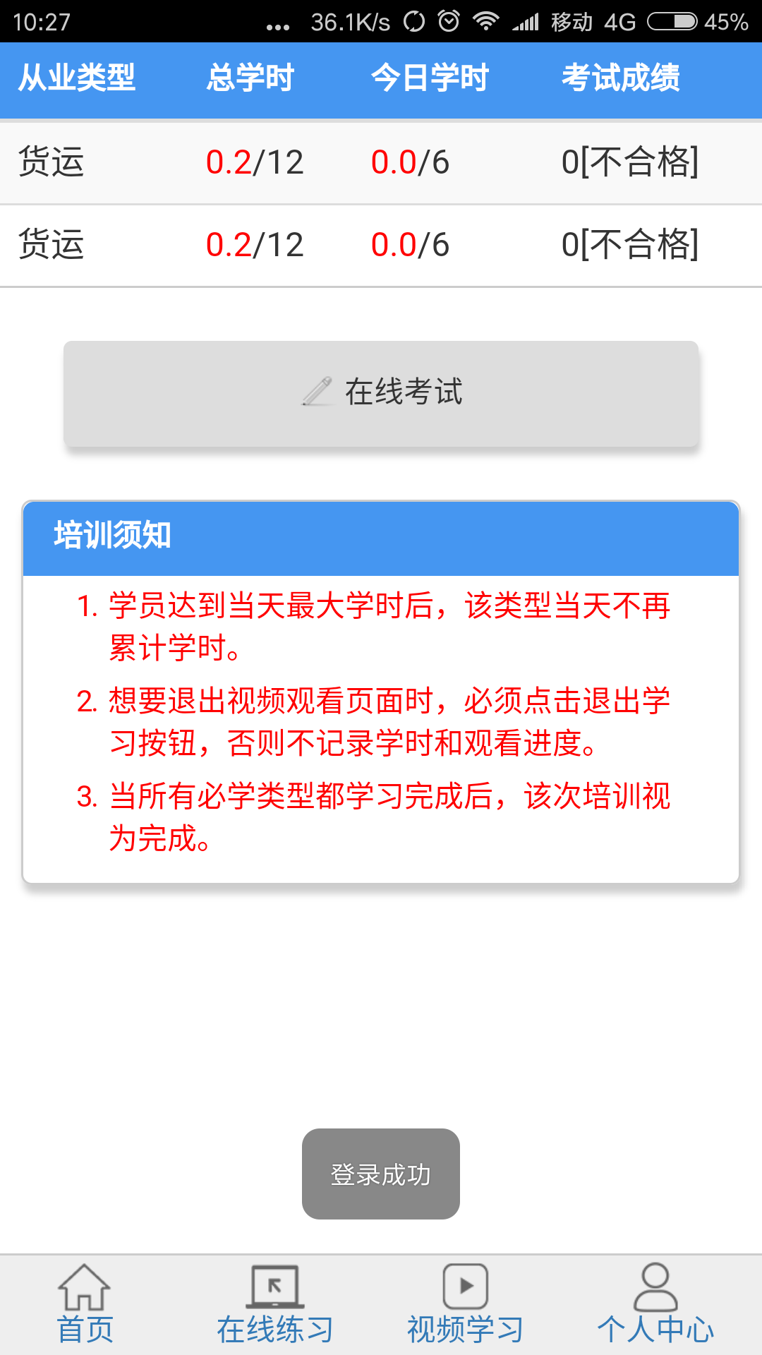 应用截图2预览