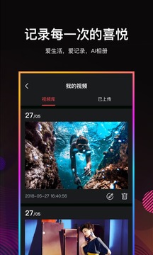 Ai相冊(cè)截圖