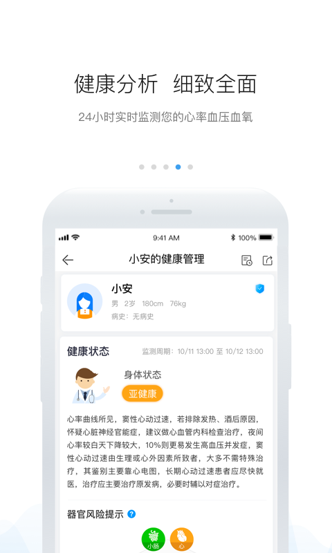 安顿v6.7.5截图4