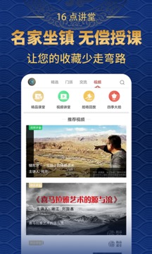 龘藏截圖