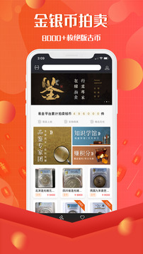 易金在線截圖