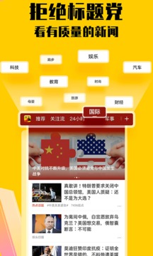 搜狐新聞截圖