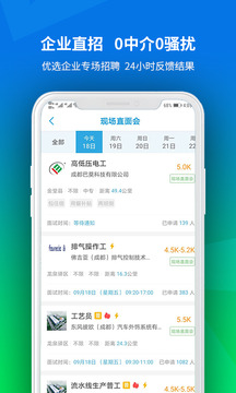 職池工作截圖