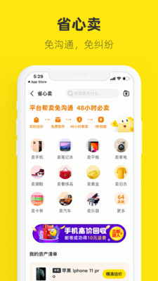 闲鱼v6.8.70截图2