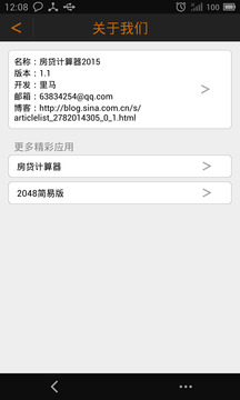 進制轉(zhuǎn)換截圖