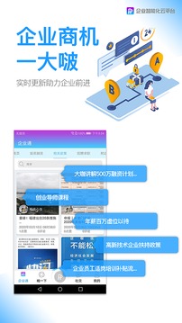 互啪互截圖