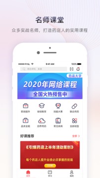 藥店大學截圖
