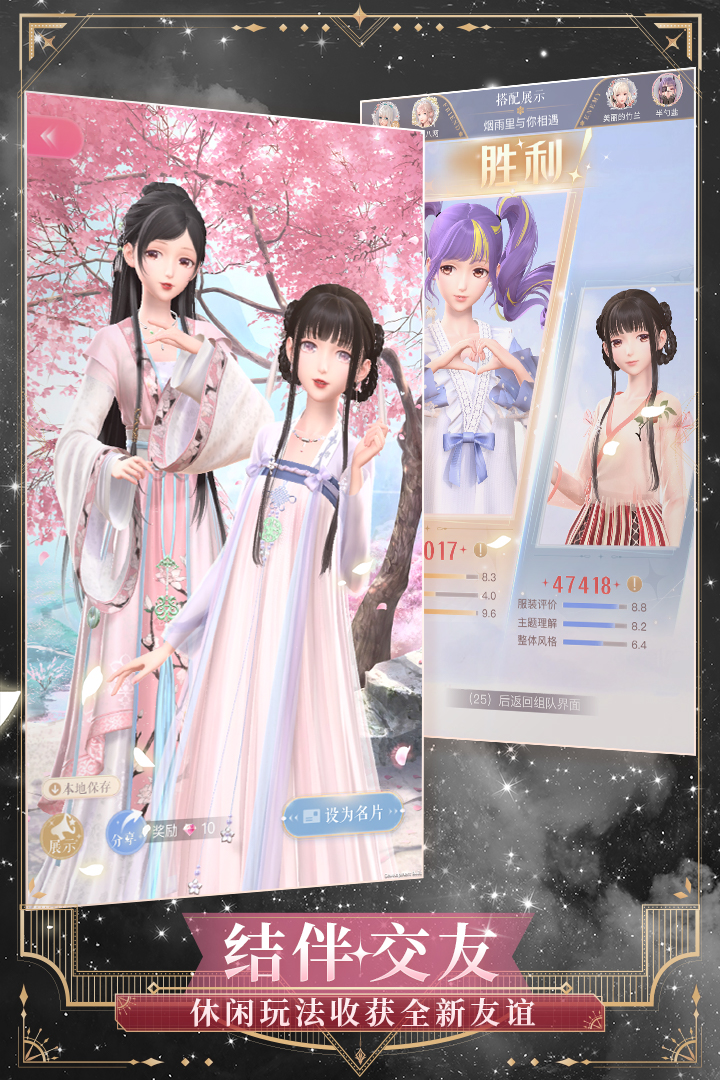 閃耀暖暖截圖預(yù)覽